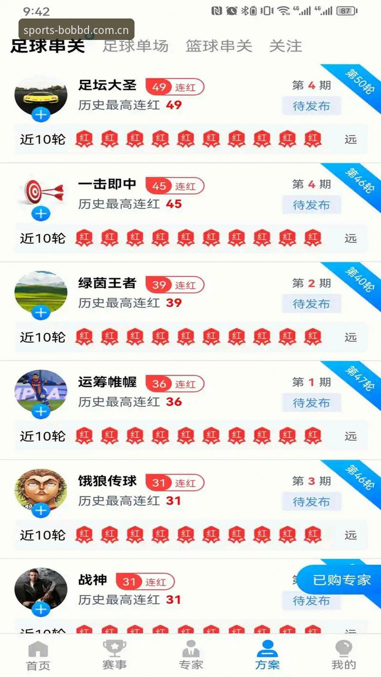 bob体育平台入门指南：bob半岛官网地址与APP下载全解析